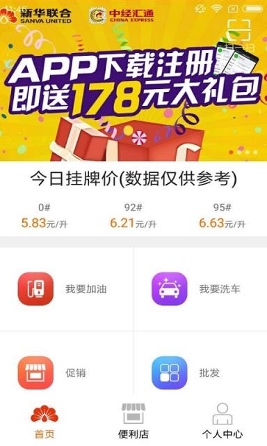 新华联合app