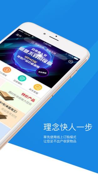 东经易网手机版下载