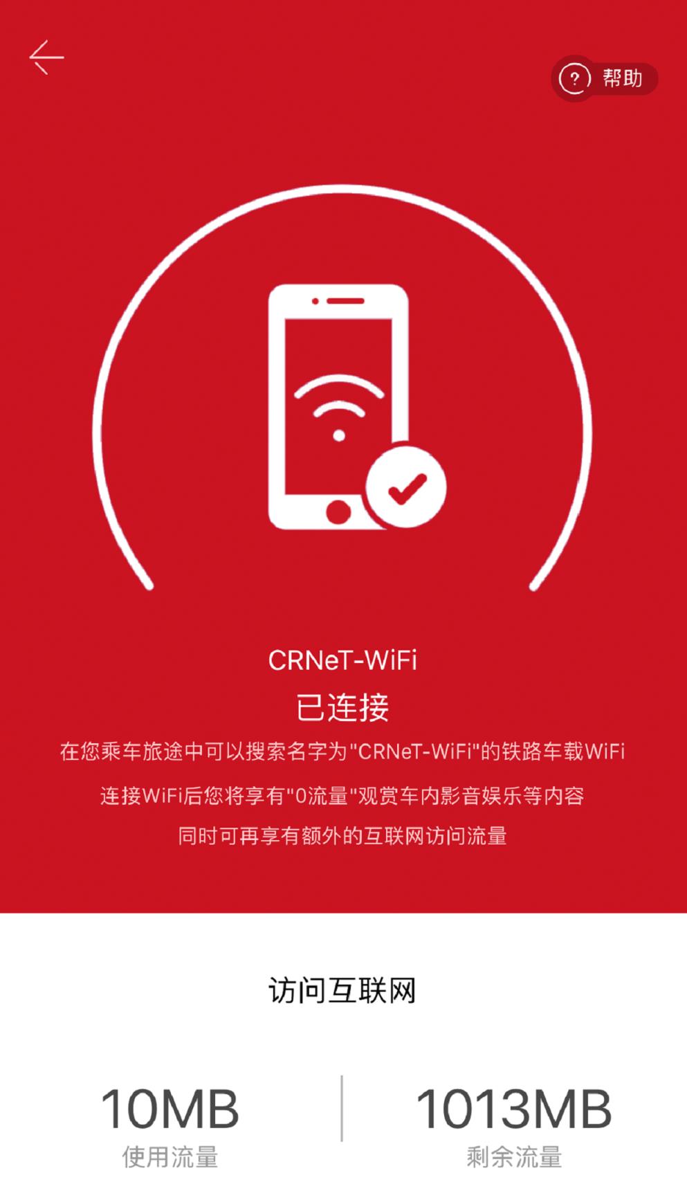 中铁行app官方下载