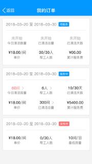 有人有活酒店端