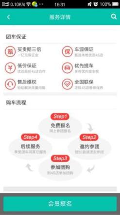 善团app