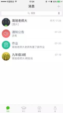 之江汇教育广场学生端