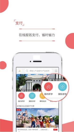 明德星火app