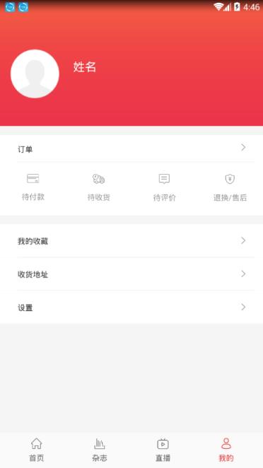 创意E刊app