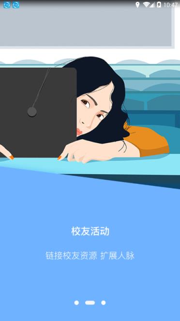 名校邦app