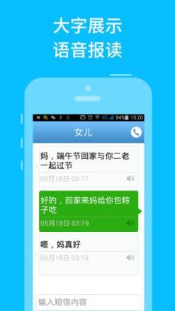 简易老人桌面app