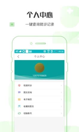 湖北省互联网医院
