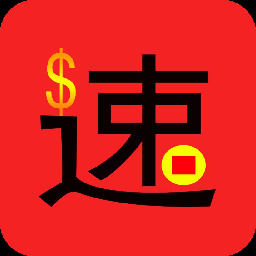 速到账app