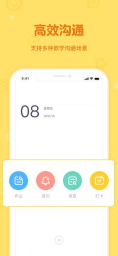 家校盒子app
