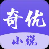 奇优小说