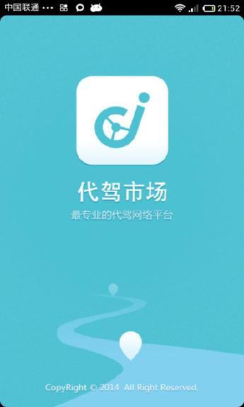 代驾师app