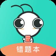 亿教亿学错题本