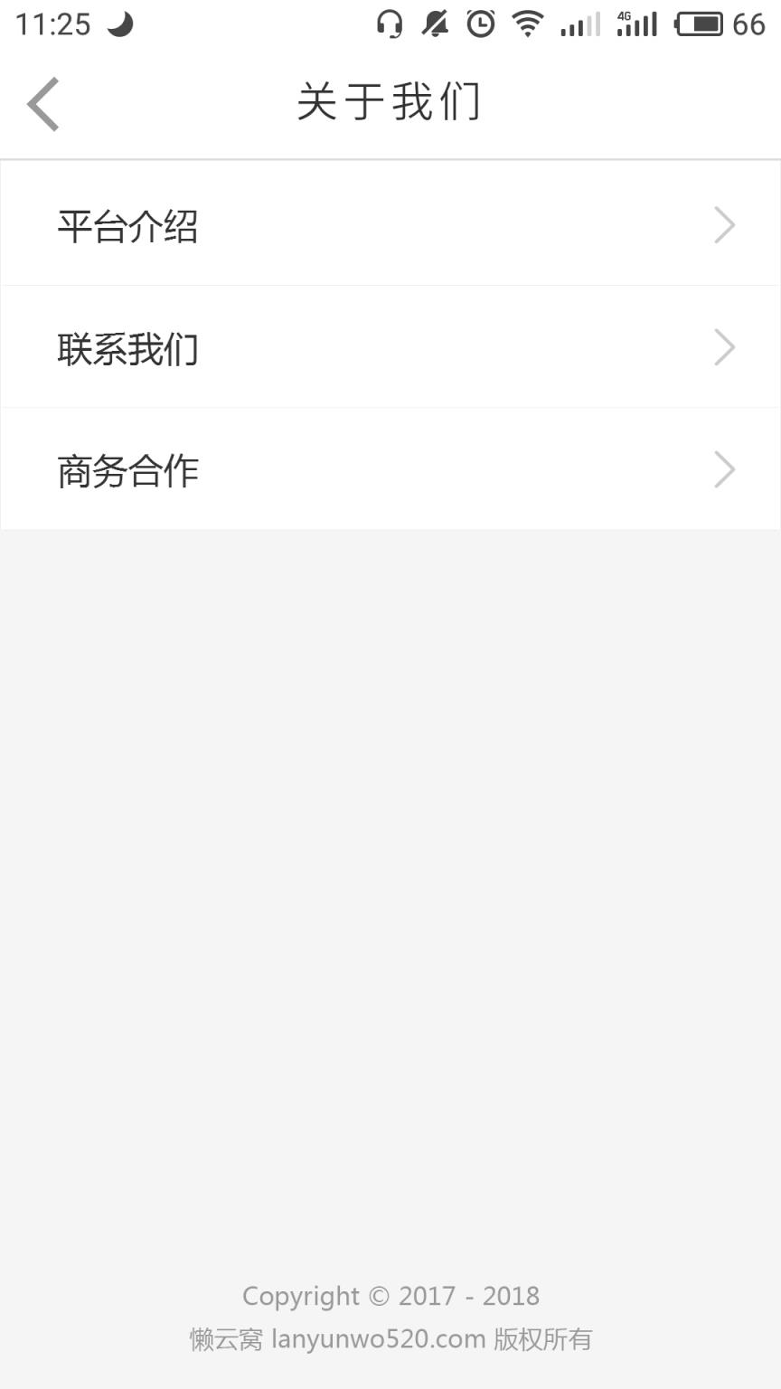 懒云窝app