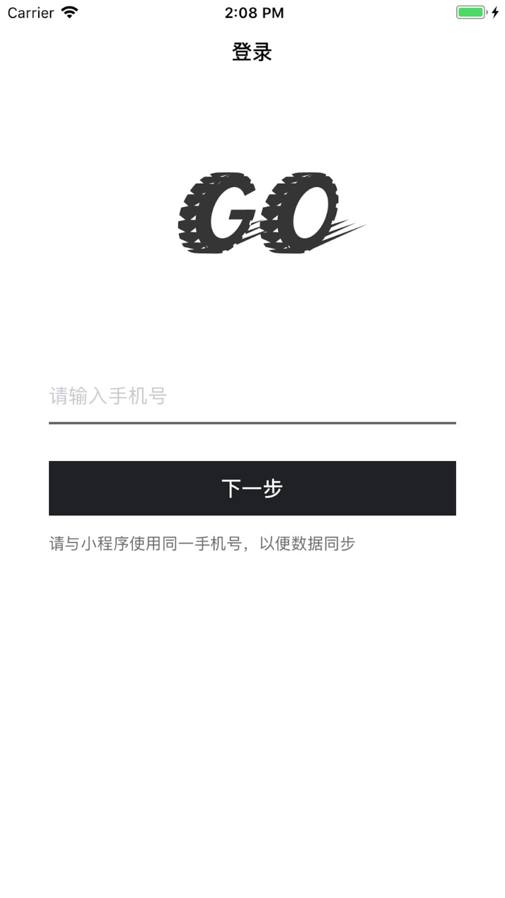 越野Go app