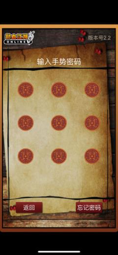 密保for热血江湖app