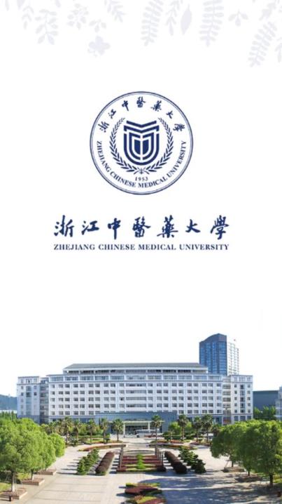 浙中医大app