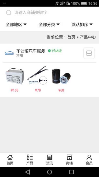 车公馆汽车服务app