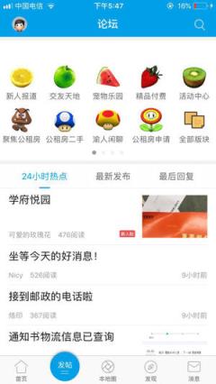 家在公租房app
