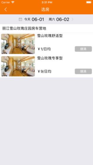 蜜橙房车app
