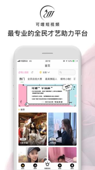 可哩短视频

