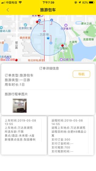 优优巴士师傅端