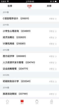 华师在线app
