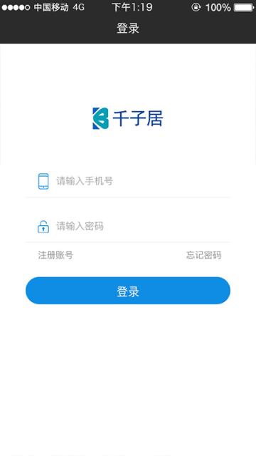 房源公社
