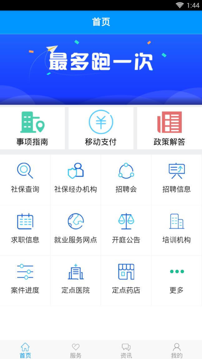 富阳人社

