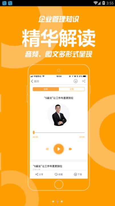 共好学app

