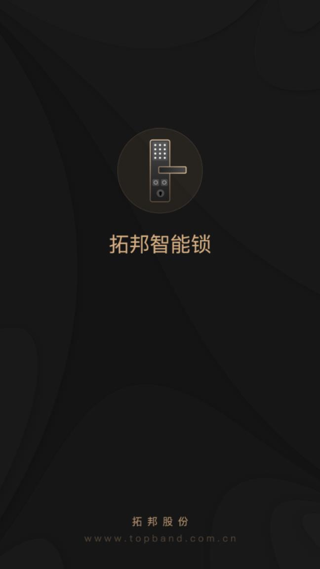 拓邦智能锁