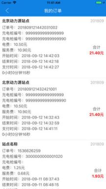 动力充app
