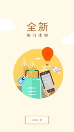 有料悦游app