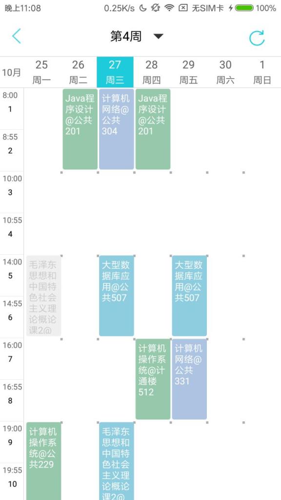 湖南工业大学校园助手