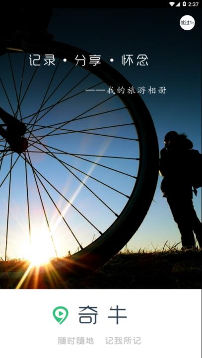 蚂蚁窝旅行相册