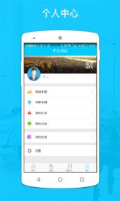 找房经纪人app