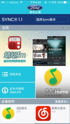 福特应用汇app