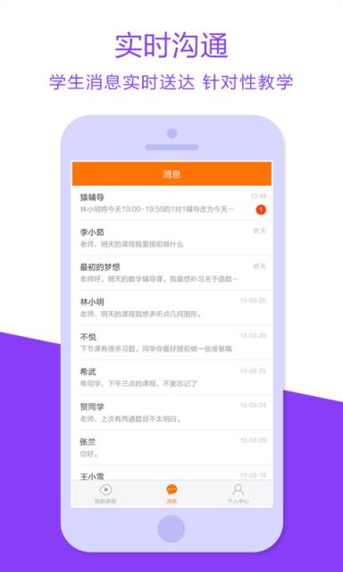猿辅导老师版app
