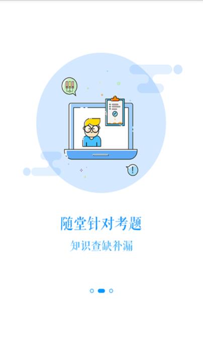 建筑鱼网校app
