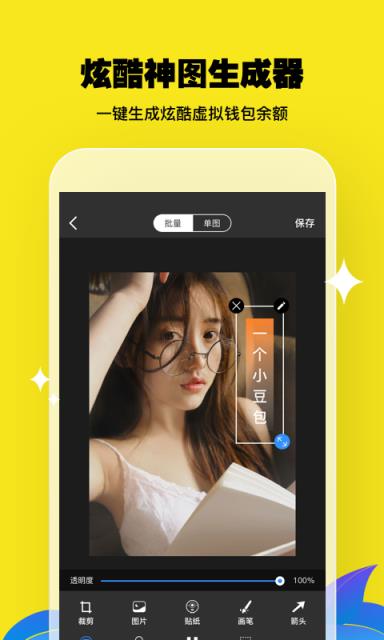 微商应用天天版