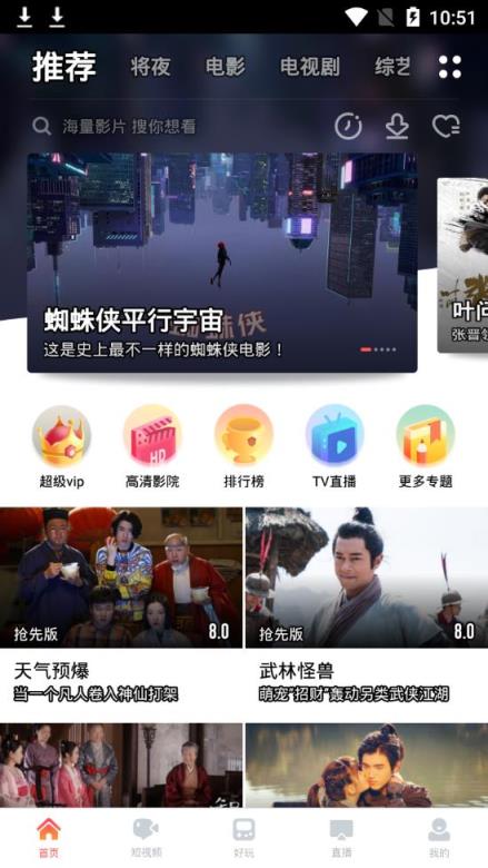 超级影视大全app
