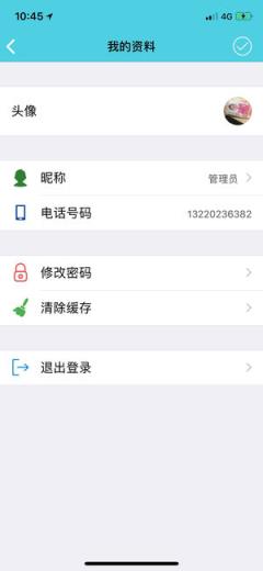 智守护app