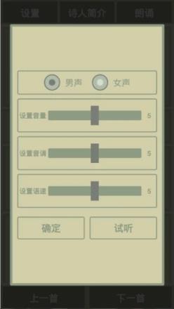 古诗词文app