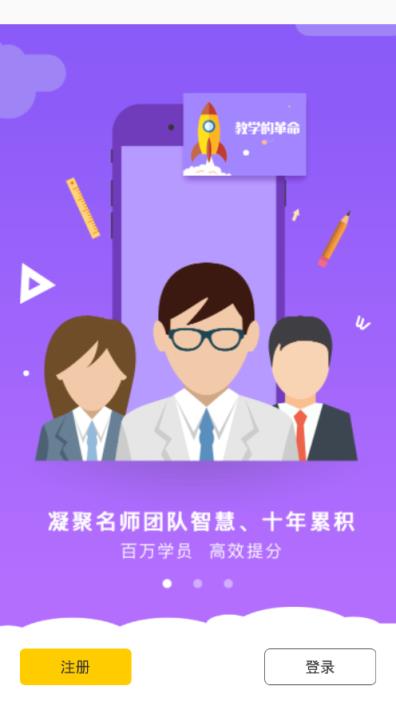 学霸初中数学app
