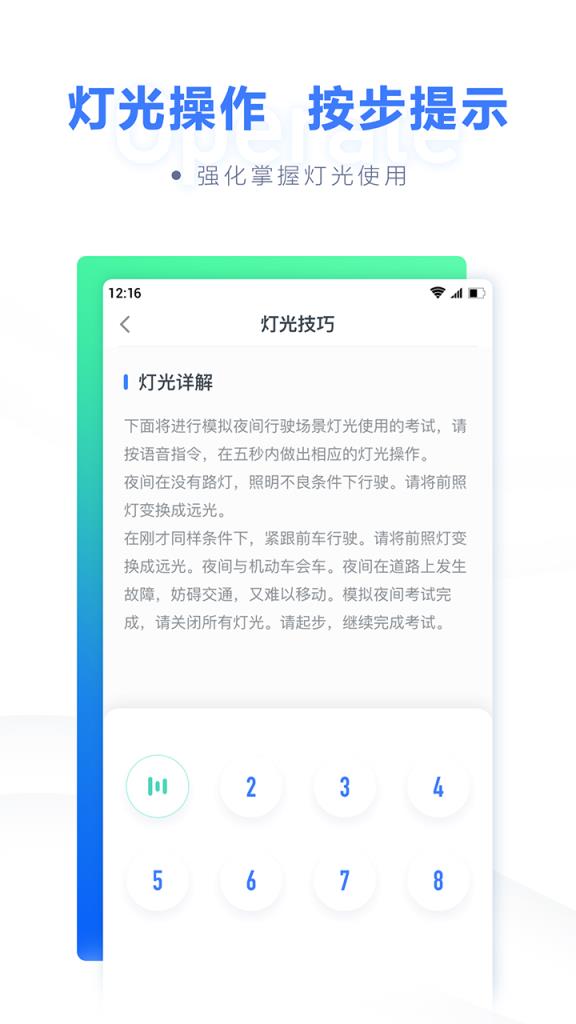 粉笔驾考