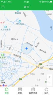 到了么物流司机版