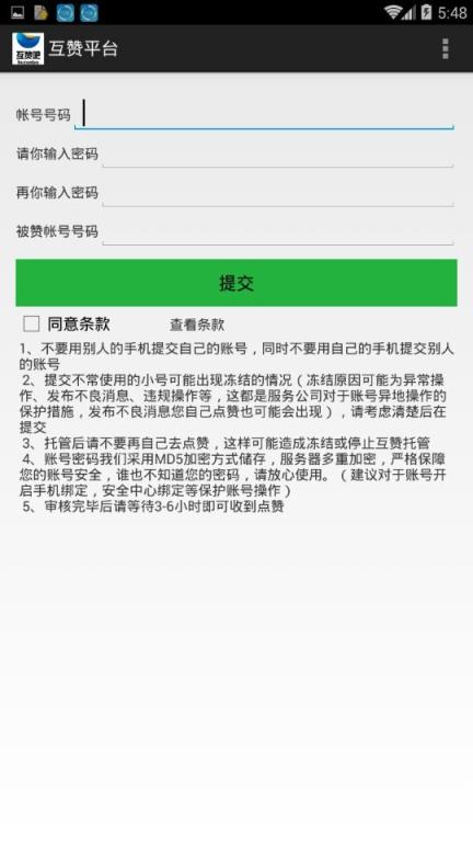 互赞吧(微信/QQ/贴吧/空间互赞)