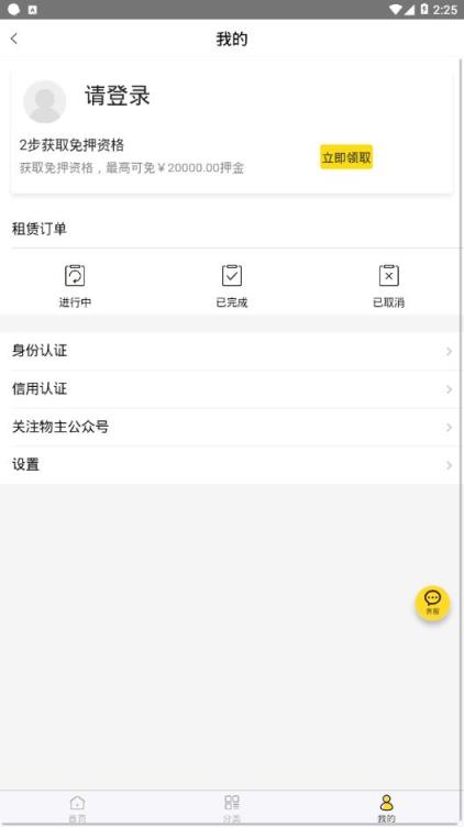 物主app