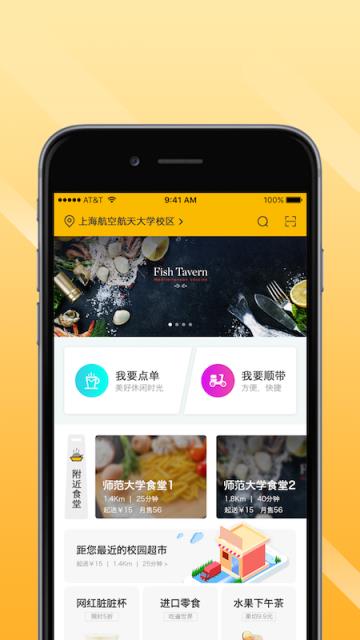 你好饭来了app