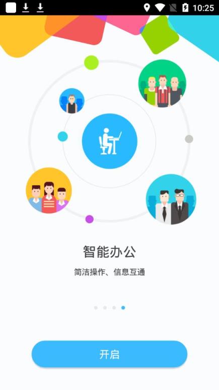 华广智慧校园app