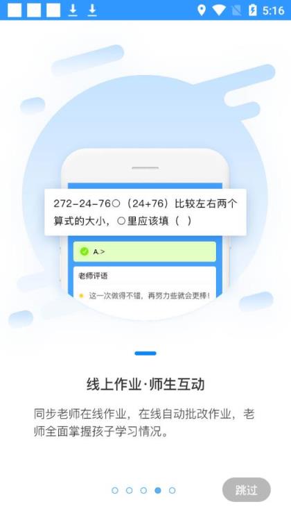 冀教数学app
